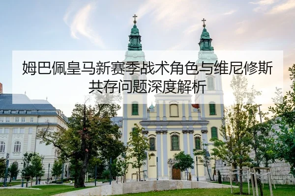 mu-ba-pei-huang-ma-xin-sai-ji-zhan-shu-jue-se-yu-wei-ni-xiu-si-gong-cun-wen-ti-shen-du-jie-xi-3-755.jpg